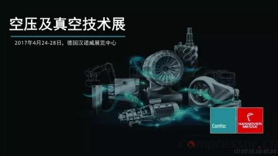 图集 | 德国汉诺威工博会现场 为走出国门的压缩机企业鼓掌